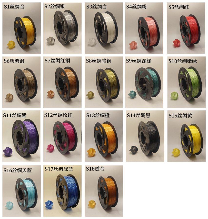 Silk PLA / PLA+